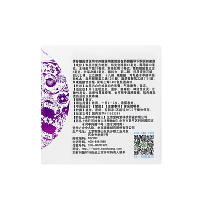 【寶樹堂正版】寶膚靈複方樟腦乳膏Bao Fu Ling 30g隨身急救裝 (濕疹·蟲咬皮炎·抗敏止痕·燙親必備)