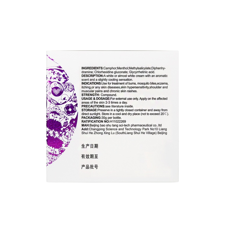 【寶樹堂正版】寶膚靈複方樟腦乳膏Bao Fu Ling 30g隨身急救裝 (濕疹·蟲咬皮炎·抗敏止痕·燙親必備)