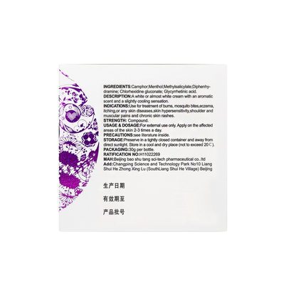 【寶樹堂正版】寶膚靈複方樟腦乳膏Bao Fu Ling 30g隨身急救裝 (濕疹·蟲咬皮炎·抗敏止痕·燙親必備)