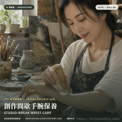 【寶樹堂正版】本草精华露套装（祛風除濕，暈車暈船，胃腸脹氣，蚊叮蟲咬）