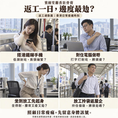 【寶樹堂正版】麝香壯骨膏7片/罐（用於膝蓋痛，風濕痛，腱鞘炎，拗柴，關節痛，腰痛，落枕）