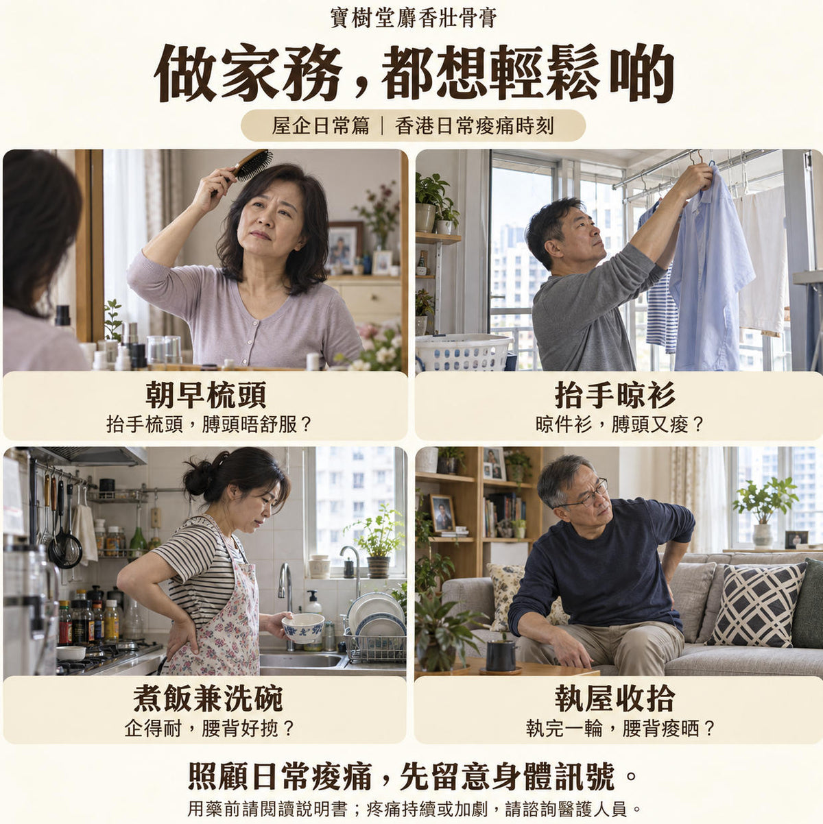 【寶樹堂正版】寶膚靈鬆一鬆套裝 - 寶膚靈30gx1+麝香7片裝x3 (秋季送禮+爸媽常備+腰腿舒緩+蚊叮止痕)