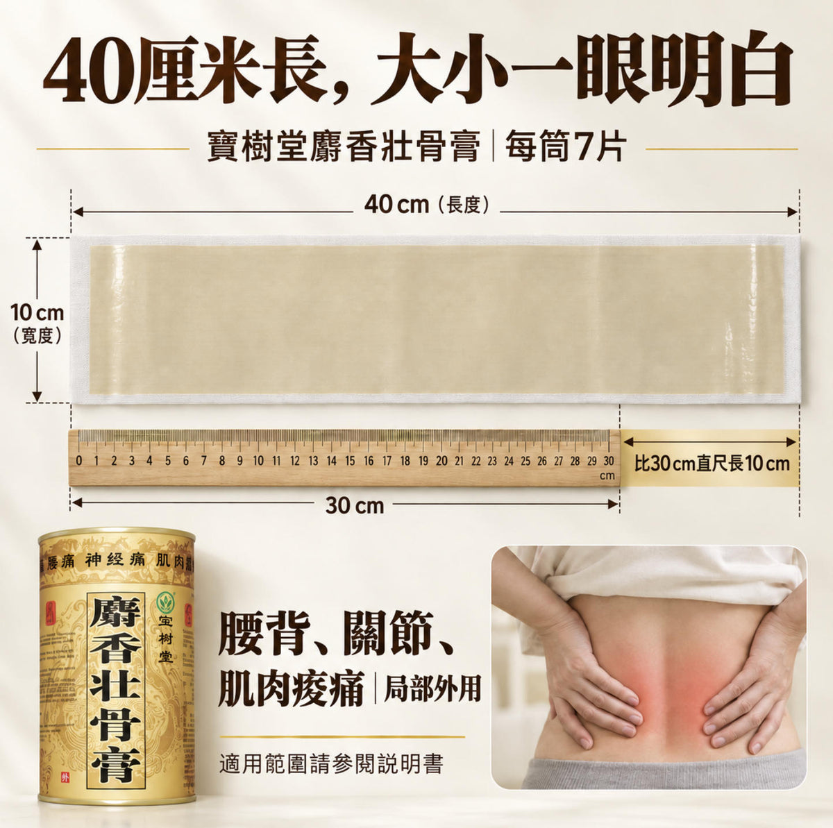【寶樹堂正版】寶膚靈隨行分享套裝 - 寶膚靈50gx3+麝香7片裝x1 (轉季皮膚濕疹+乾痕敏感)