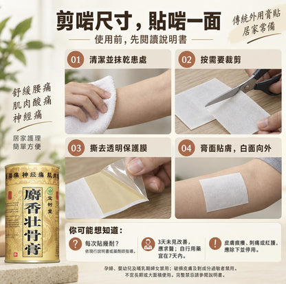 【寶樹堂正版】寶膚靈隨行分享套裝 - 寶膚靈50gx3+麝香7片裝x1 (轉季皮膚濕疹+乾痕敏感)