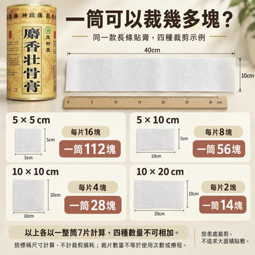 【寶樹堂正版】寶膚靈鬆一鬆套裝 - 寶膚靈30gx1+麝香7片裝x3 (秋季送禮+爸媽常備+腰腿舒緩+蚊叮止痕)