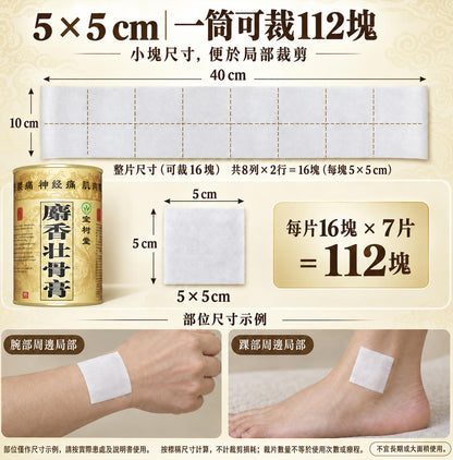 【寶樹堂正版】寶膚靈隨行分享套裝 - 寶膚靈50gx3+麝香7片裝x1 (轉季皮膚濕疹+乾痕敏感)