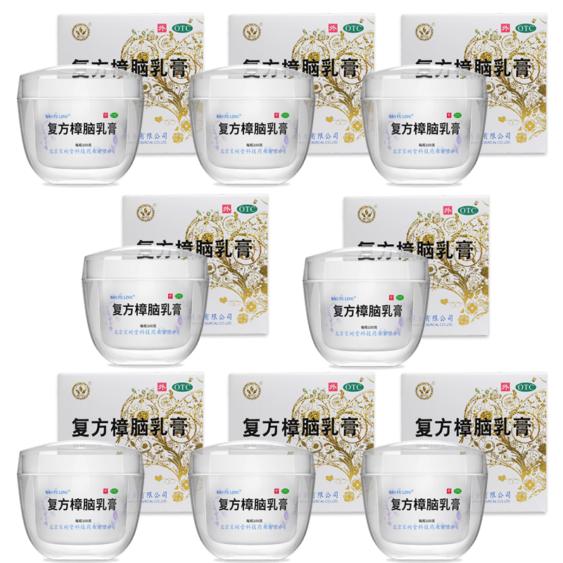 【寶樹堂正版】寶膚靈複方樟腦乳膏100g【4樽/8樽】优惠套装(痕癢·紅疹·濕疹·燙親燙傷·皮膚敏感·皮炎都掂)
