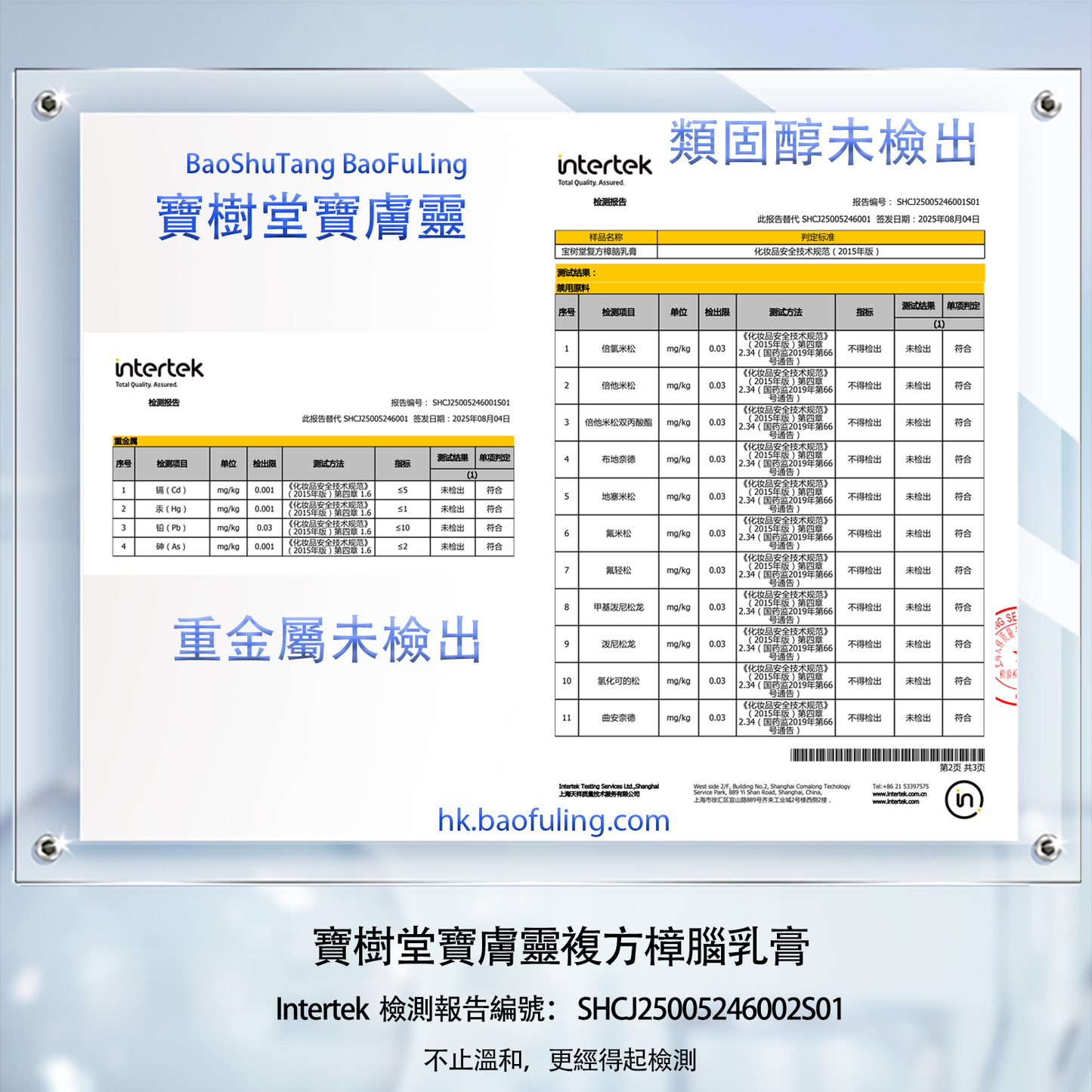 寶樹堂居家必備套裝（燙親濕疹皮炎+拉傷止痛舒筋啱用）