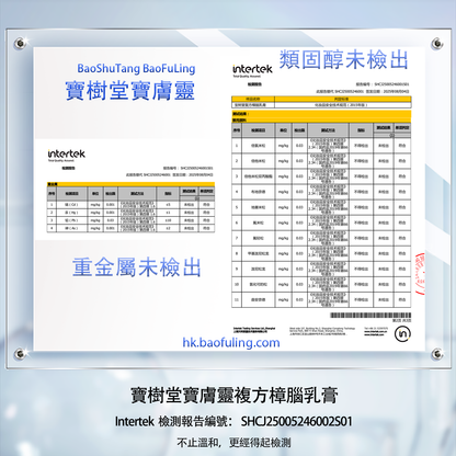 寶樹堂居家必備套裝（燙親濕疹皮炎+拉傷止痛舒筋啱用）