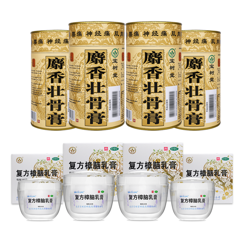 寶樹堂居家必備套裝