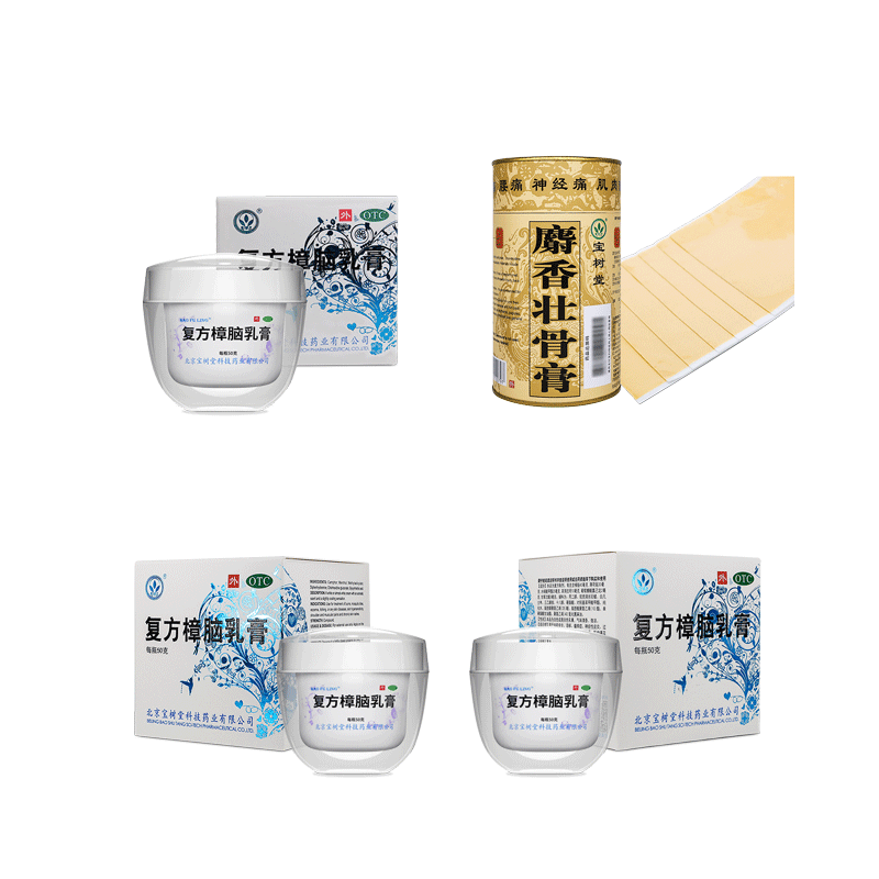 寶樹堂寶膚靈 正版 分享套裝寶膚靈50gx3+麝香七片x1（止痛舒筋+燙親濕疹皮炎啱用）