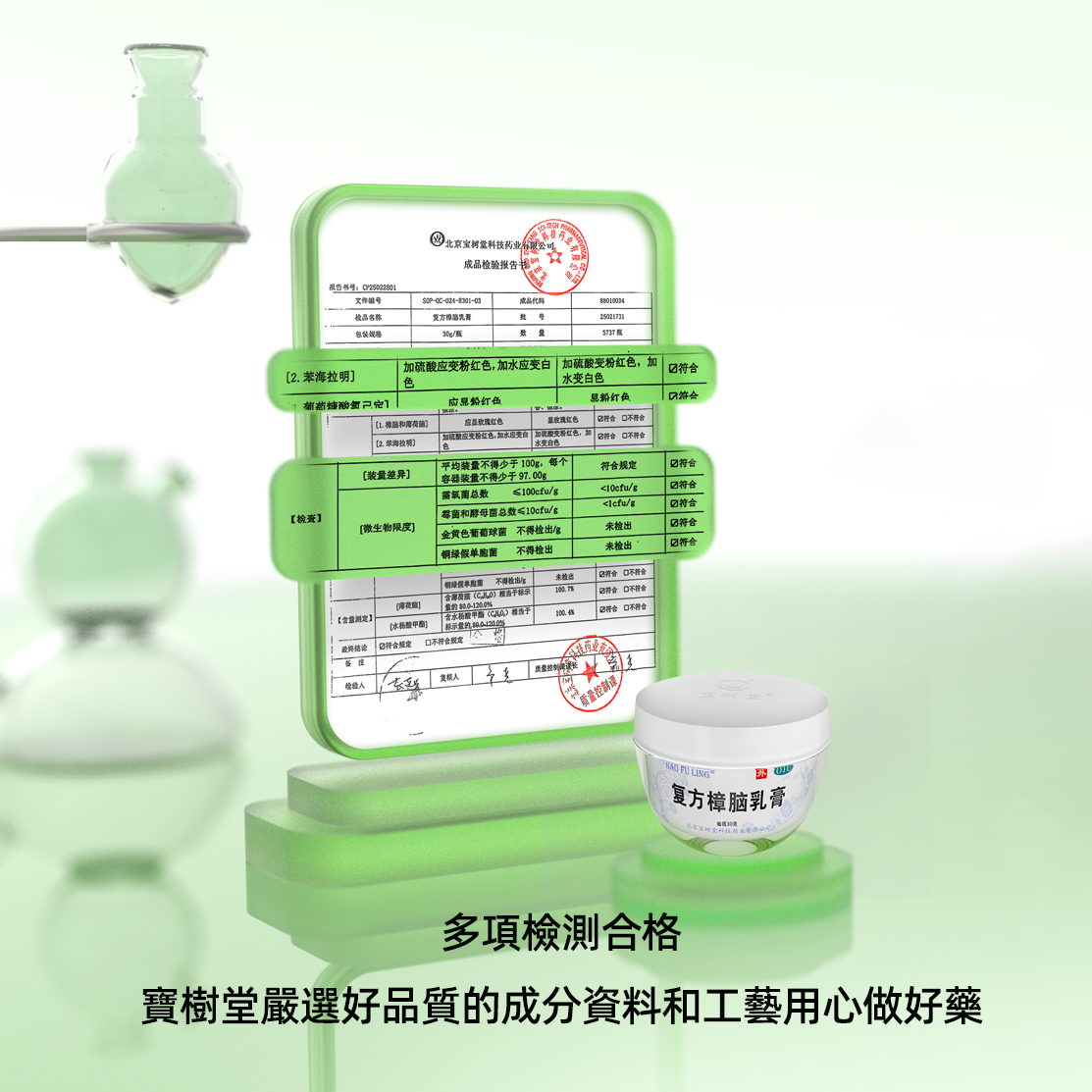 寶樹堂居家必備套裝
