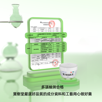 寶樹堂居家必備套裝