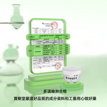 Load image into Gallery viewer, 寶樹堂居家必備套裝
