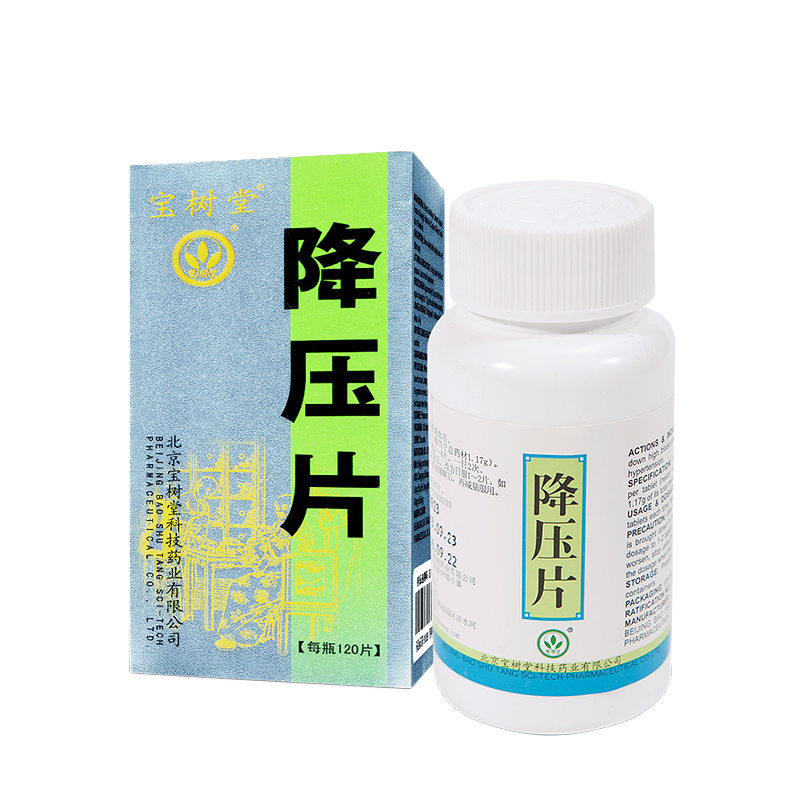 降壓片120片（草本降血壓）