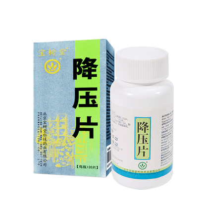 降壓片120片（草本降血壓）