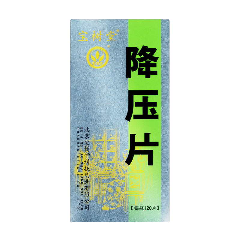降壓片120片（草本降血壓）