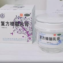 Load and play video in Gallery viewer, 寶膚靈複方樟腦乳膏Bao Fu Ling Cream 30g（多買享折扣！）
