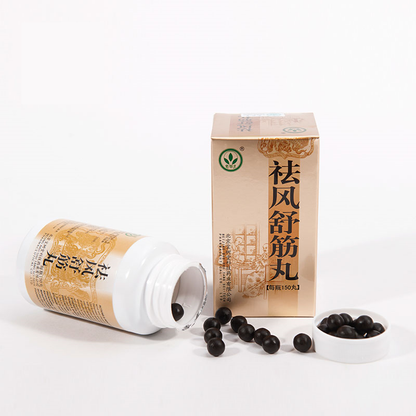 祛風舒筋丸（多買抵啲！用於除濕活絡、四肢麻木、腰腿疼痛）