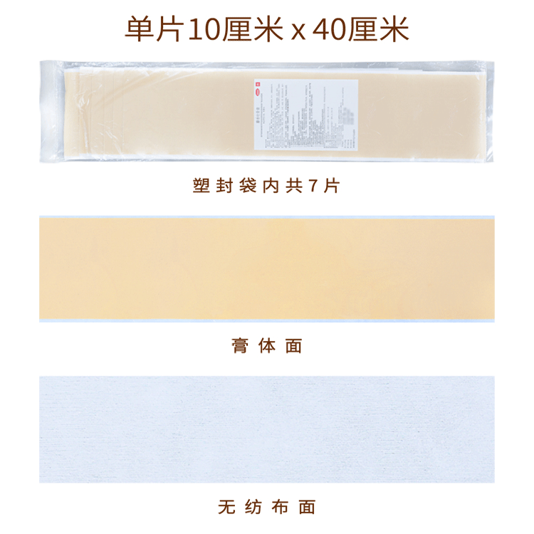 麝香壯骨膏7片/罐（用於膝蓋痛，風濕痛，腱鞘炎，拗柴，關節痛，腰痛，落枕）