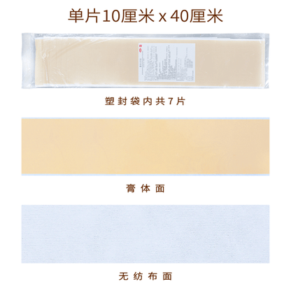 麝香壯骨膏7片/罐（用於膝蓋痛，風濕痛，腱鞘炎，拗柴，關節痛，腰痛，落枕）