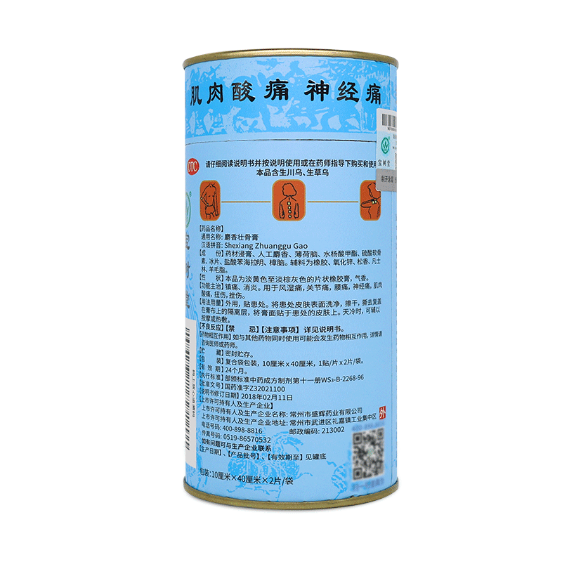 麝香壯骨膏2片/罐（用於膝蓋痛，風濕痛，腱鞘炎，拗柴，關節痛，腰痛，落枕）