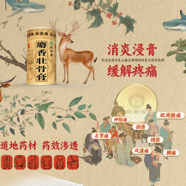 寶樹堂寶膚靈 正版 分享套裝寶膚靈50gx3+麝香七片x1（止痛舒筋+燙親濕疹皮炎啱用）