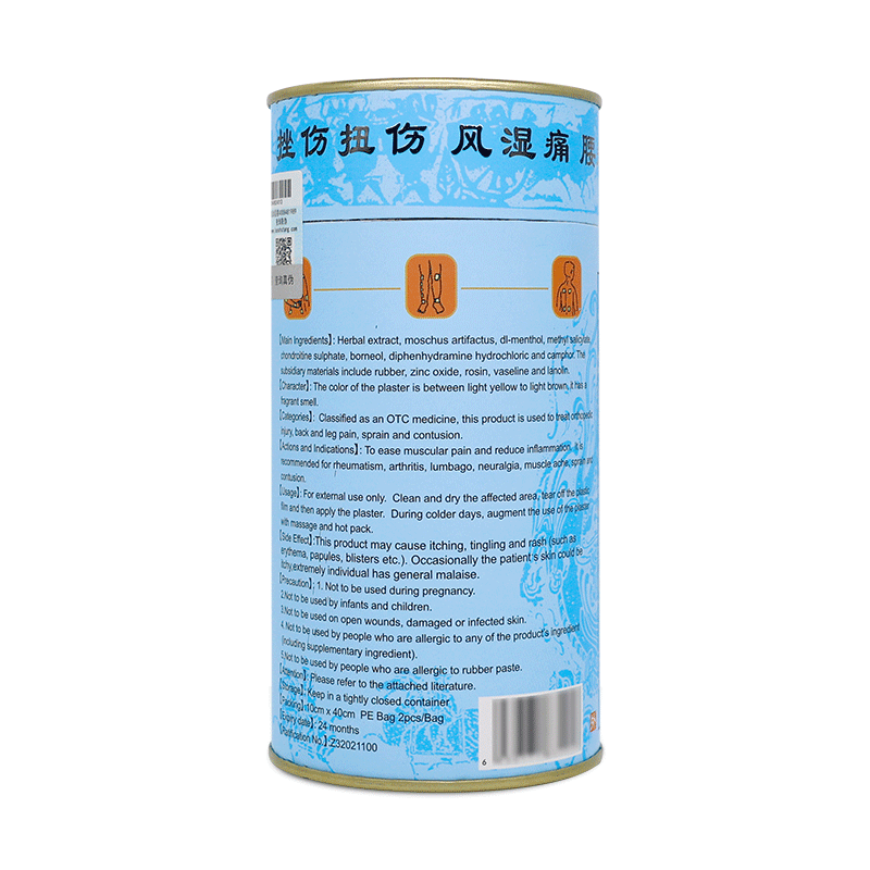 麝香壯骨膏2片/罐（用於膝蓋痛，風濕痛，腱鞘炎，拗柴，關節痛，腰痛，落枕）