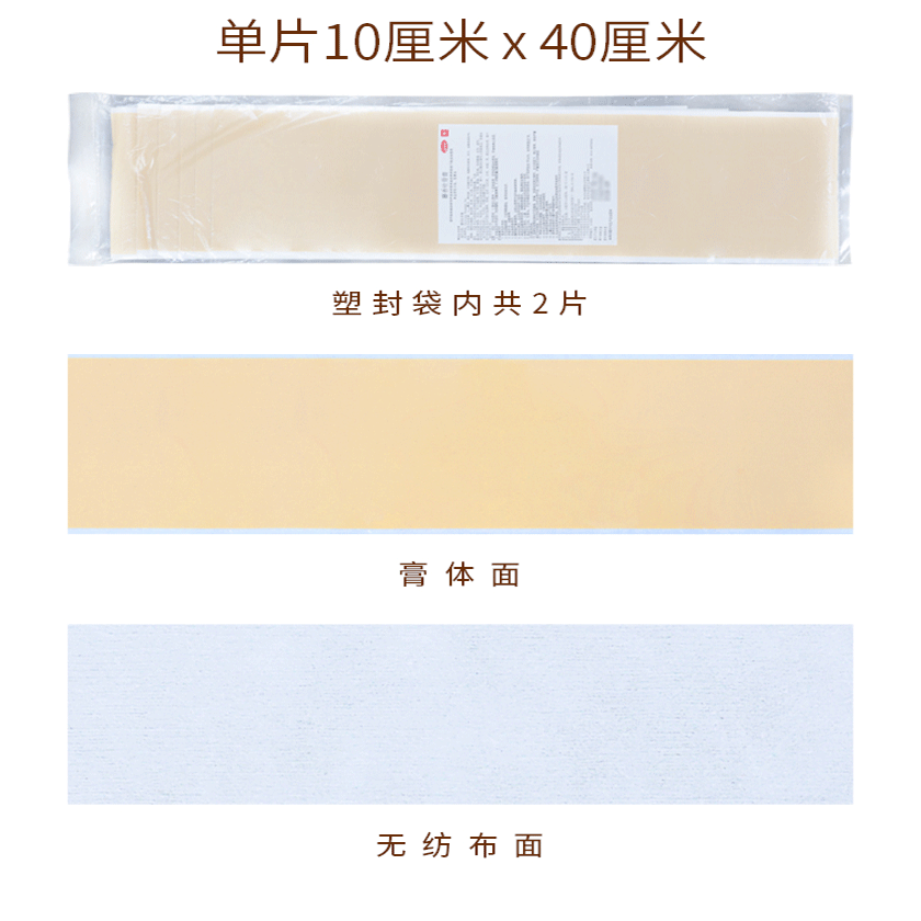 麝香壯骨膏2片/罐（用於膝蓋痛，風濕痛，腱鞘炎，拗柴，關節痛，腰痛，落枕）