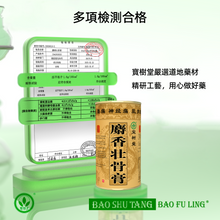 將圖片載入圖庫檢視器 活血止痛套装
