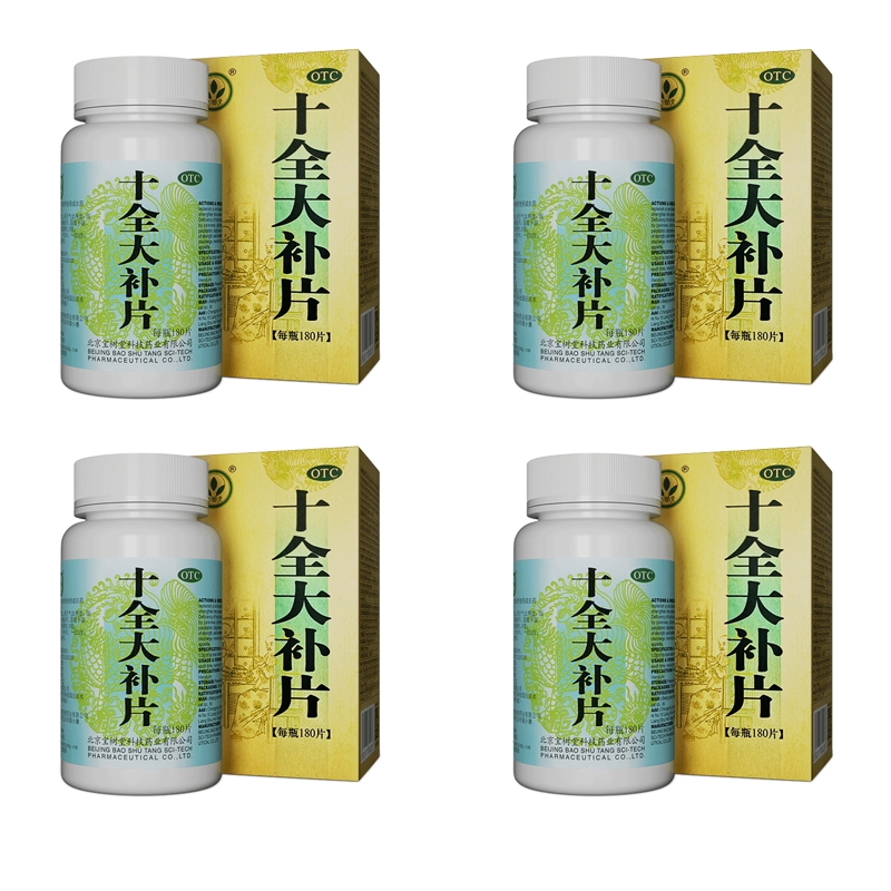 【寶樹堂正版】十全大補片（進補首選|補氣補血・改善手腳冰冷・心悸氣短・增強體力）