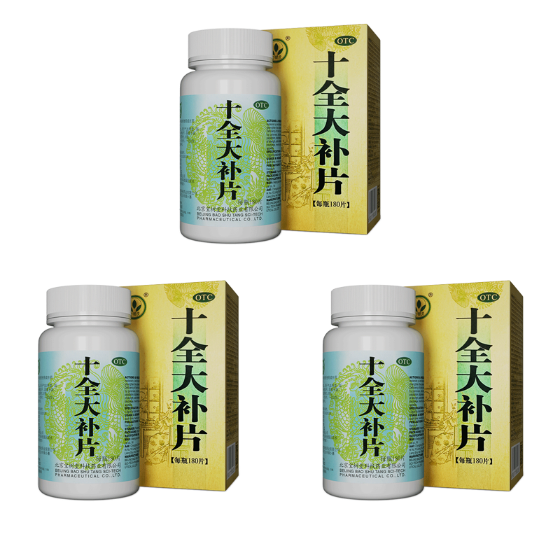 【寶樹堂正版】十全大補片（進補首選|補氣補血・改善手腳冰冷・心悸氣短・增強體力）