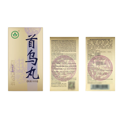 首烏丸（多買抵啲！用於頭暈目花，肝腎兩虛，鬚髮早白，高脂血症）