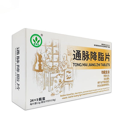 【寶樹堂正版】通脈降脂片|活血通脈・有助調節血脂・維持心血管健康